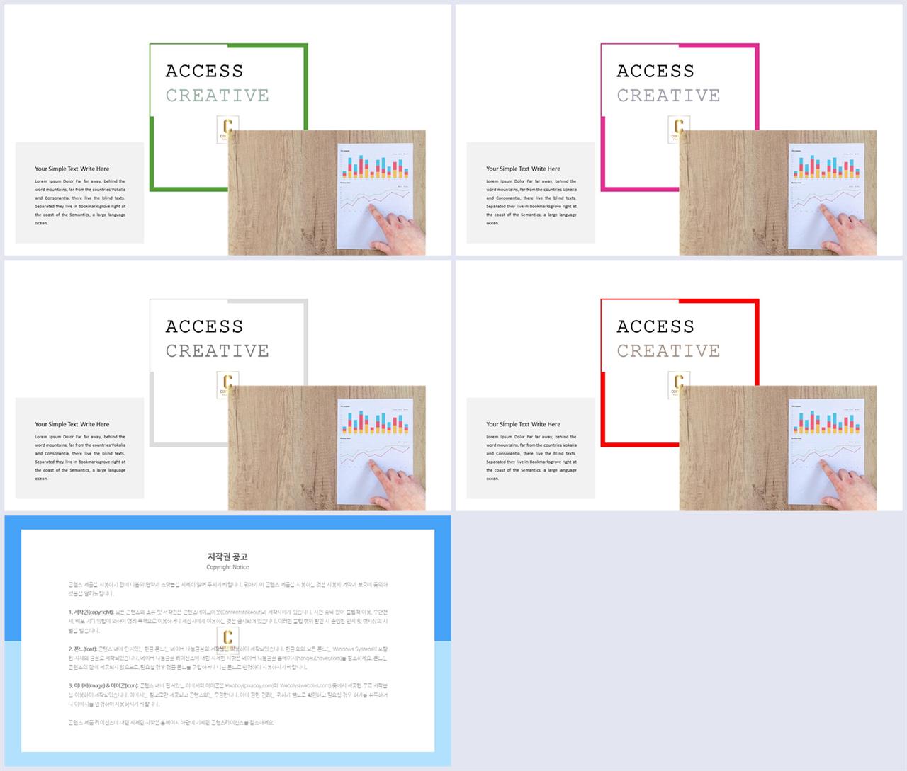 좌우형 ppt 레이아웃 샘플 발표 자료 ppt 템플릿