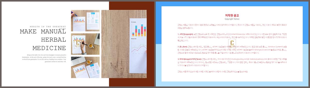 좌우분리형 ppt 레이아웃 배경 office ppt 테마