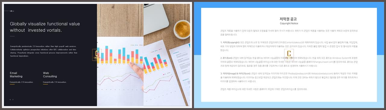 좌우분리형 ppt 레이아웃 배경 세련된 ppt 양식