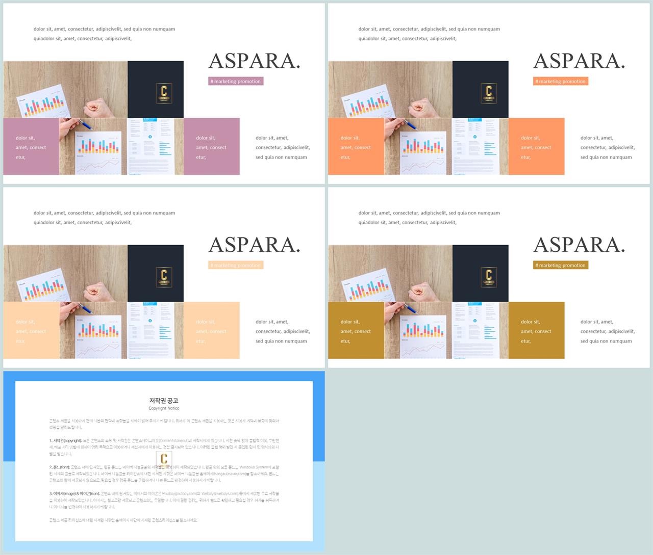 파란색 ppt 템플릿 포스터 발표 양식 ppt