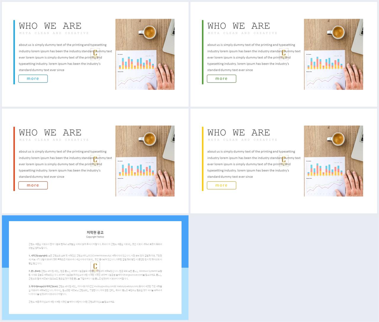 좌우로 분림형 ppt 템플릿 레이아웃 msoffice 파워포인트 테마