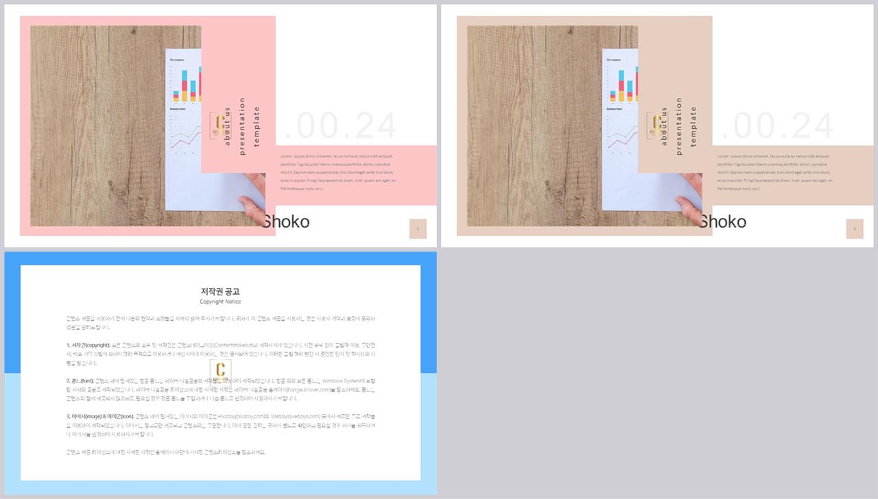 좌우형 ppt 레이아웃 샘플 공대 발표용 ppt 템플릿