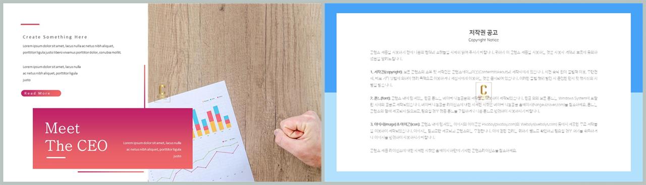 좌우로 분림형 ppt 템플릿 레이아웃 ppt 발표 대본 양식