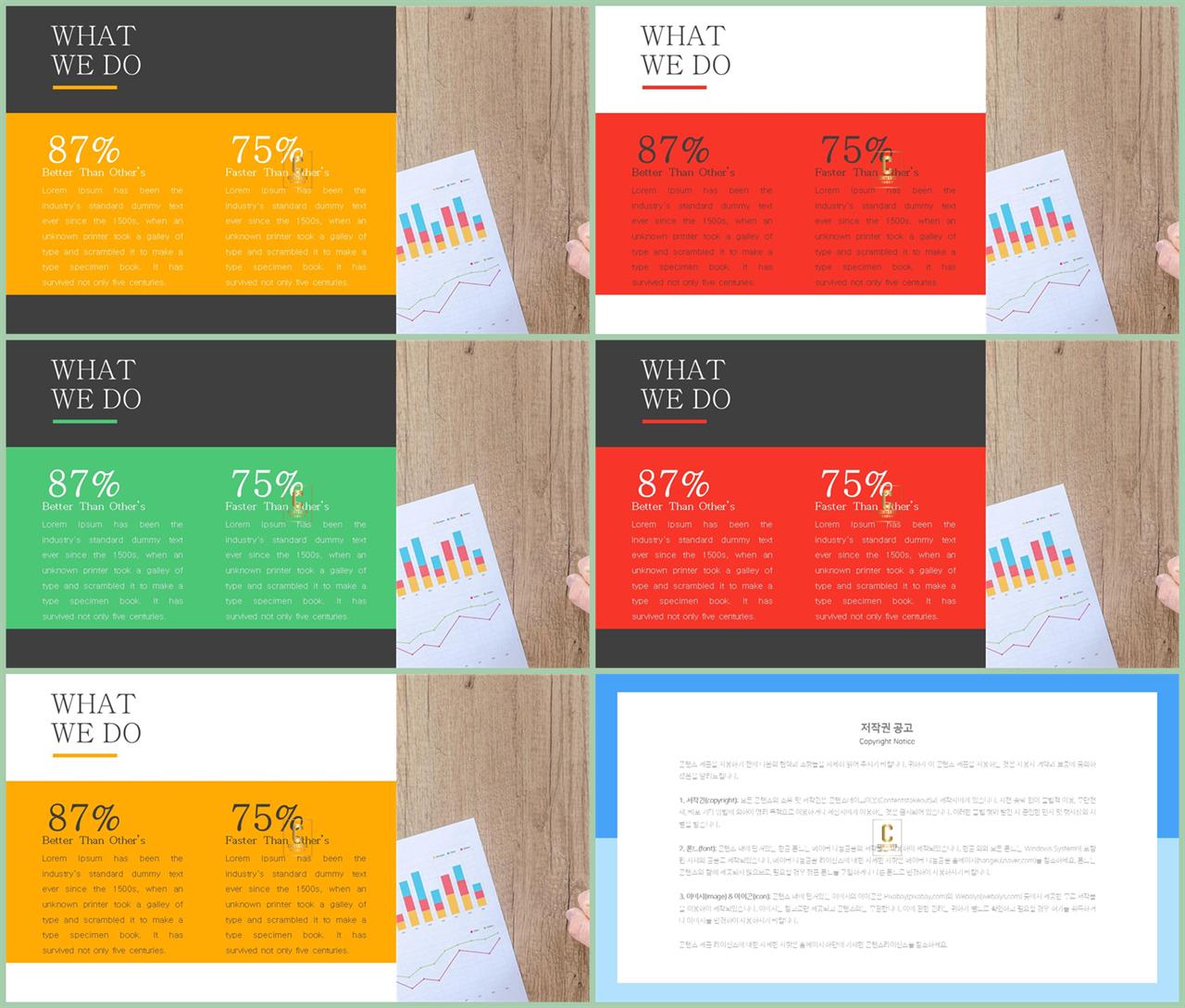 좌우형 ppt 레이아웃 샘플 발표 자료 ppt 템플릿