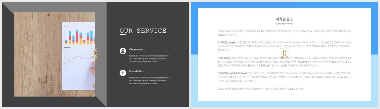 좌우형 ppt 레이아웃 샘플 ppt 발표 배경