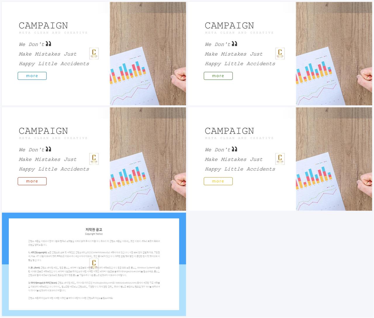 좌우형 ppt 레이아웃 샘플 고급스러운 ppt 배경