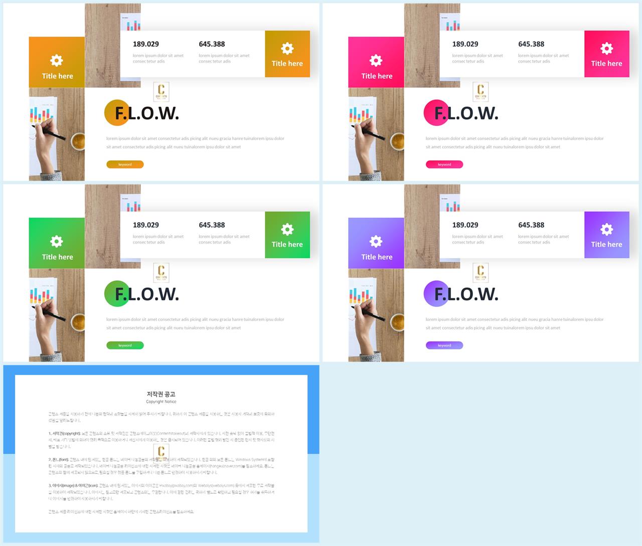 파란색 피피티 템플릿 발표 ppt 템플릿