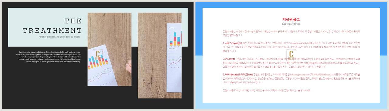 좌우분리형 ppt 레이아웃 배경 ppt 템플릿 고급
