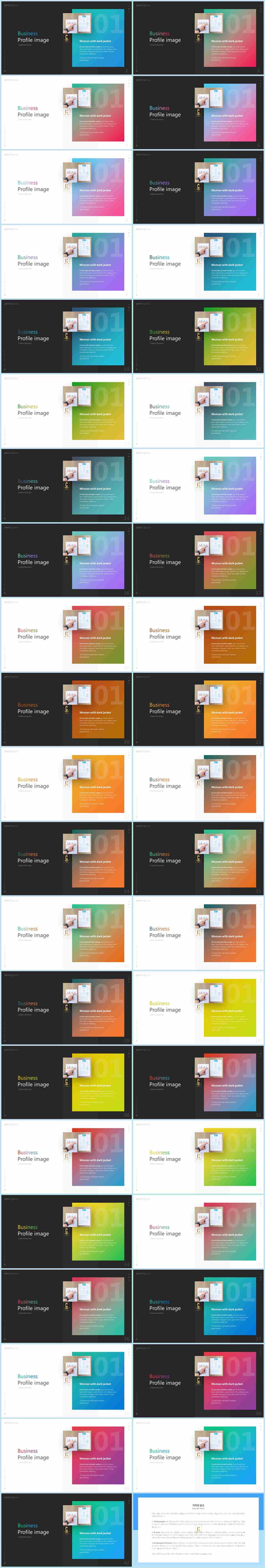 깔끔한 파란색 ppt 템플릿 고급 ppt 템플릿