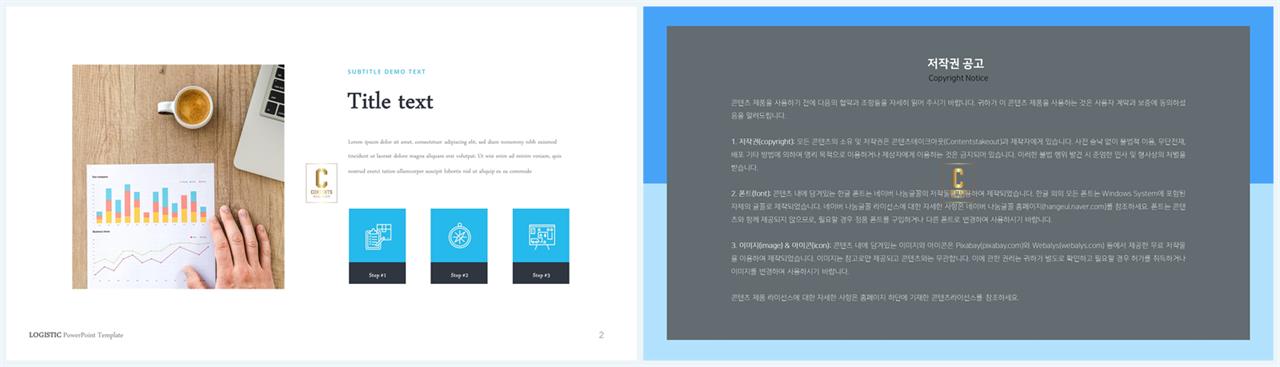 깔끔한 파란색 ppt 템플릿 발표 ppt 템플릿 심플