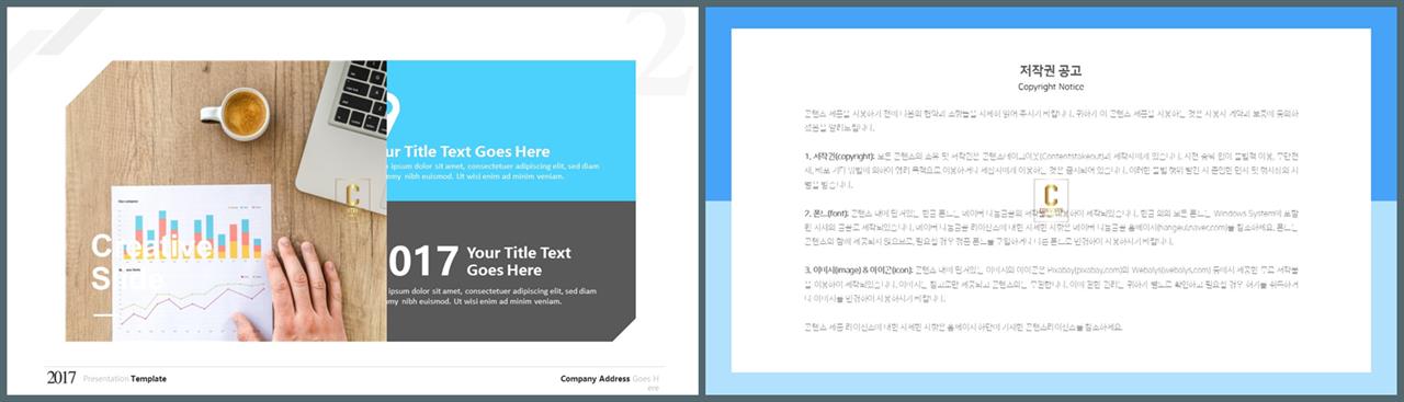 좌우분리형 ppt 레이아웃 배경 발표 템플릿 ppt