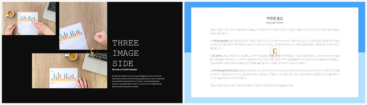 좌우분리형 ppt 레이아웃 배경 고급 ppt 테마