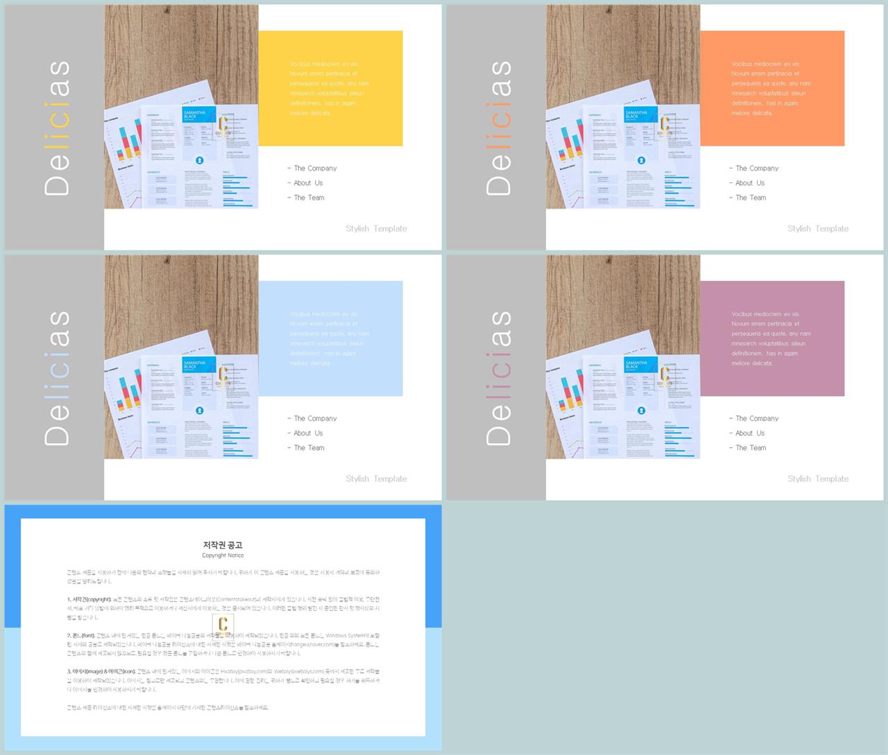 좌우분리형 ppt 레이아웃 배경 고급 스러운 ppt 템플릿
