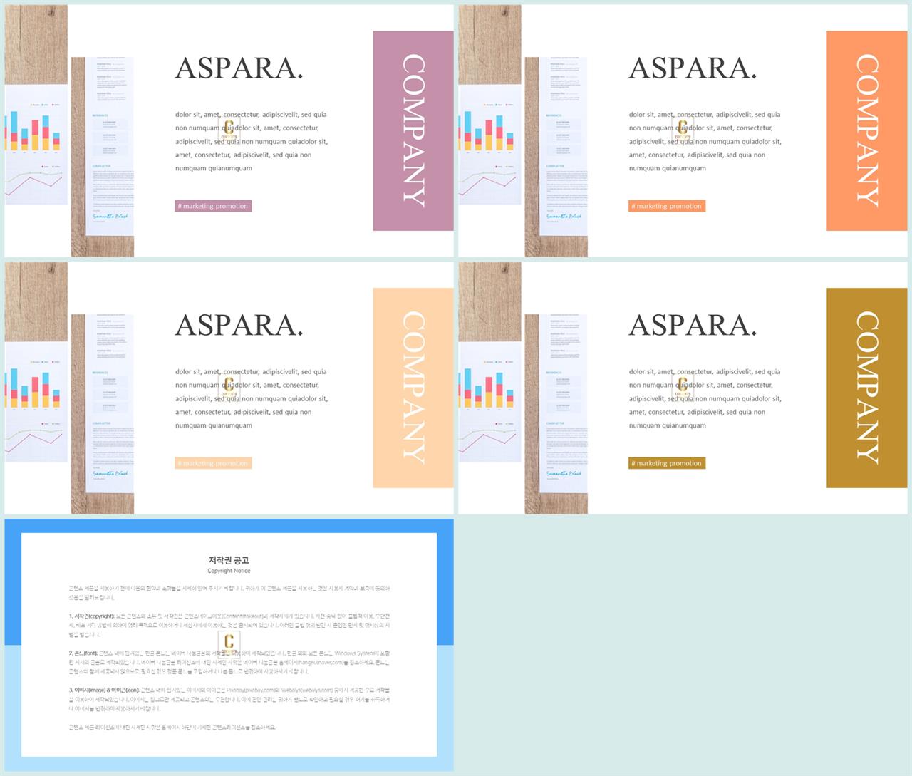 좌우형 ppt 레이아웃 샘플 ppt 발표 샘플