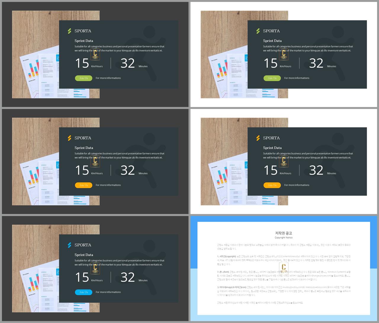 좌우분리형 ppt 레이아웃 배경 ppt 발표 테마