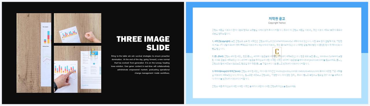 좌우형 ppt 레이아웃 샘플 발표용 ppt 템플릿 공유