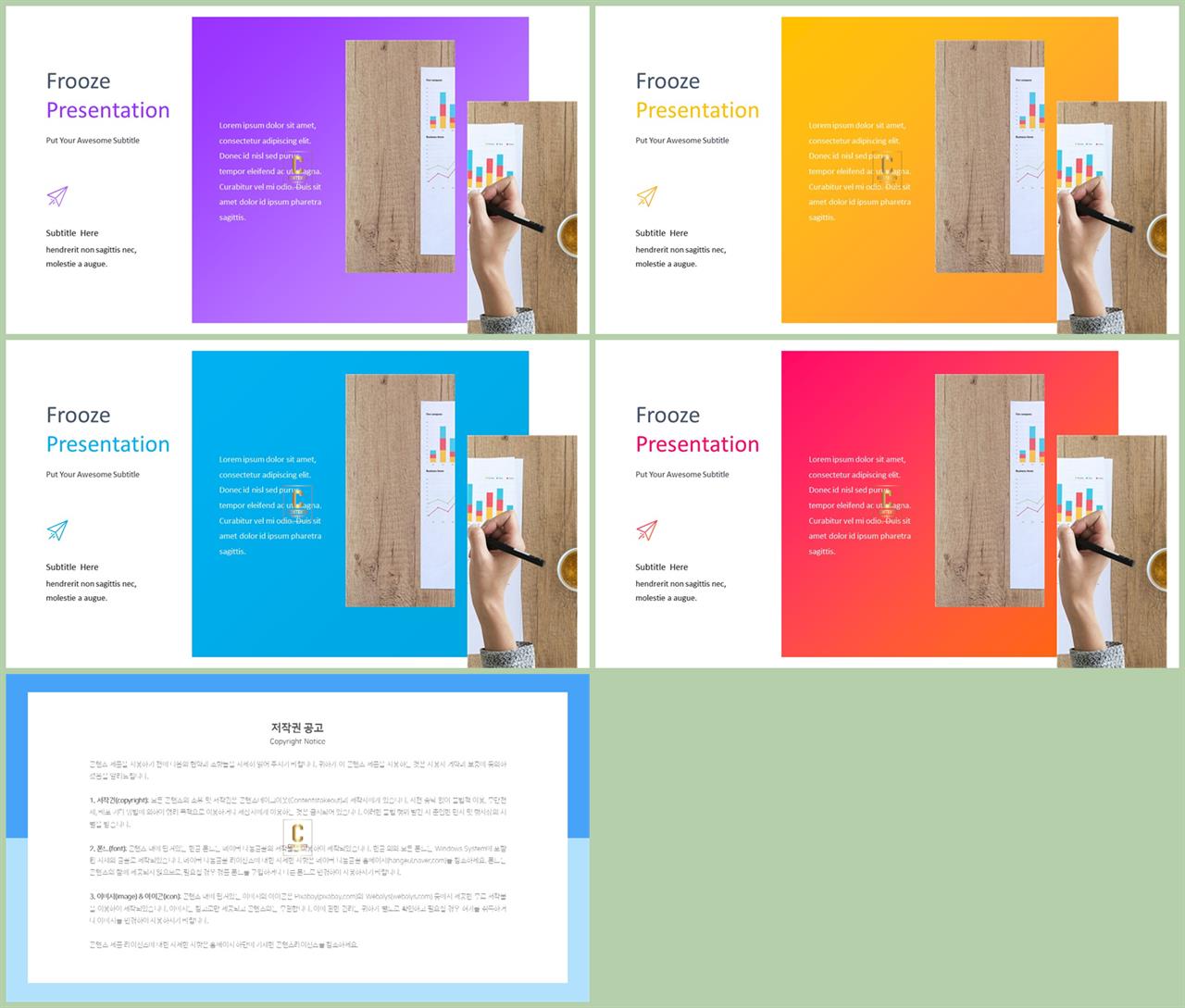 그린 ppt 템플릿 발표 깔끔한 ppt 템플릿