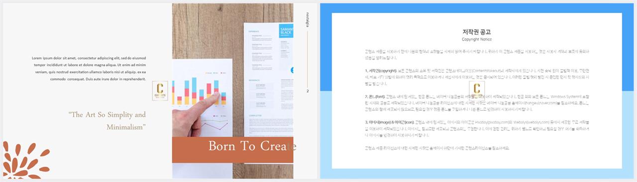 좌우형 ppt 레이아웃 샘플 멋진 ppt 템플릿
