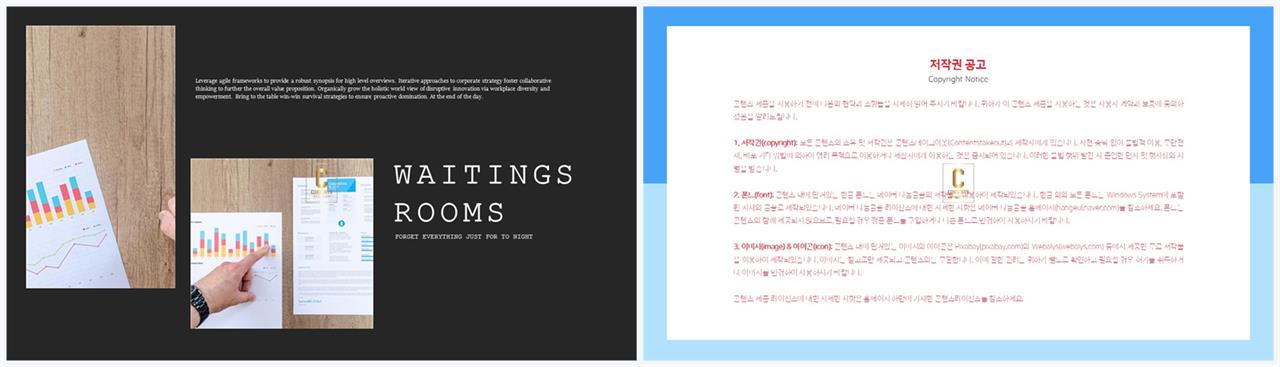 좌우형 ppt 레이아웃 샘플 고급스러운 ppt 배경