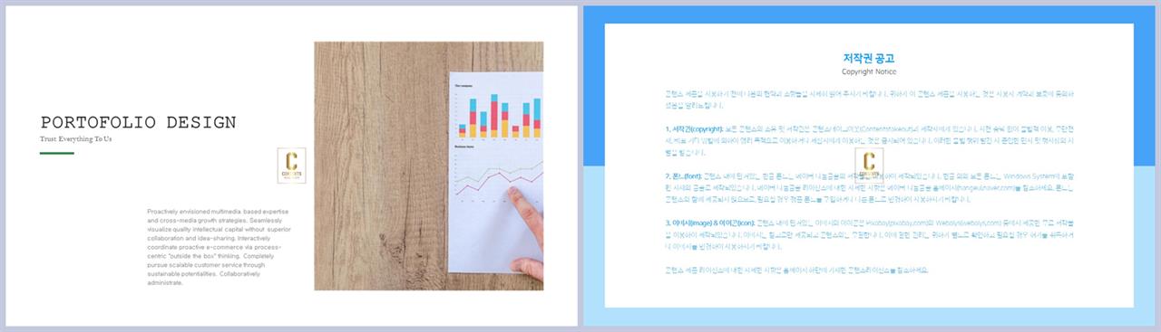 좌우분리형 ppt 레이아웃 배경 발표 ppt 양식