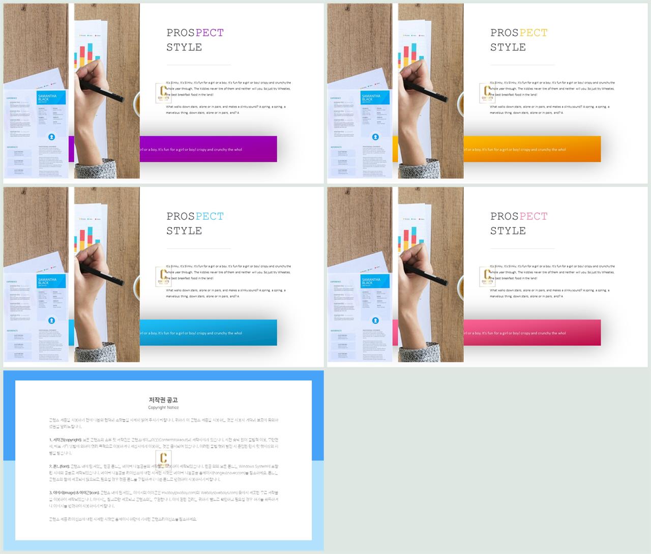 좌우형 ppt 레이아웃 샘플 ppt 발표 샘플