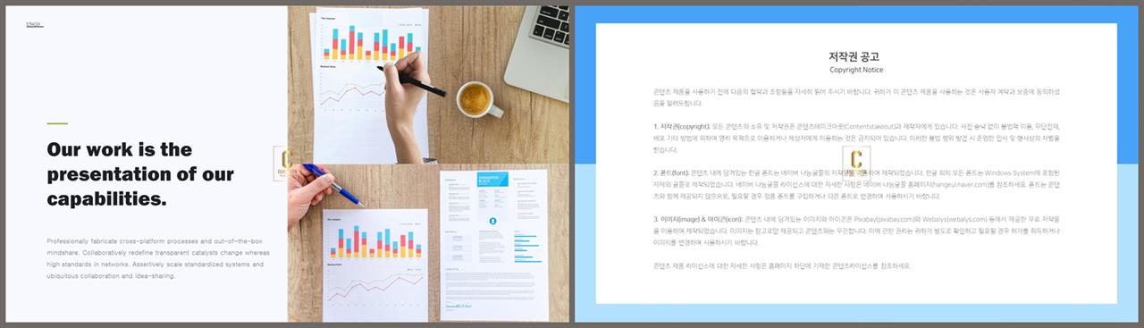 좌우분리형 ppt 레이아웃 배경 깔끔한 발표용 ppt 템플릿