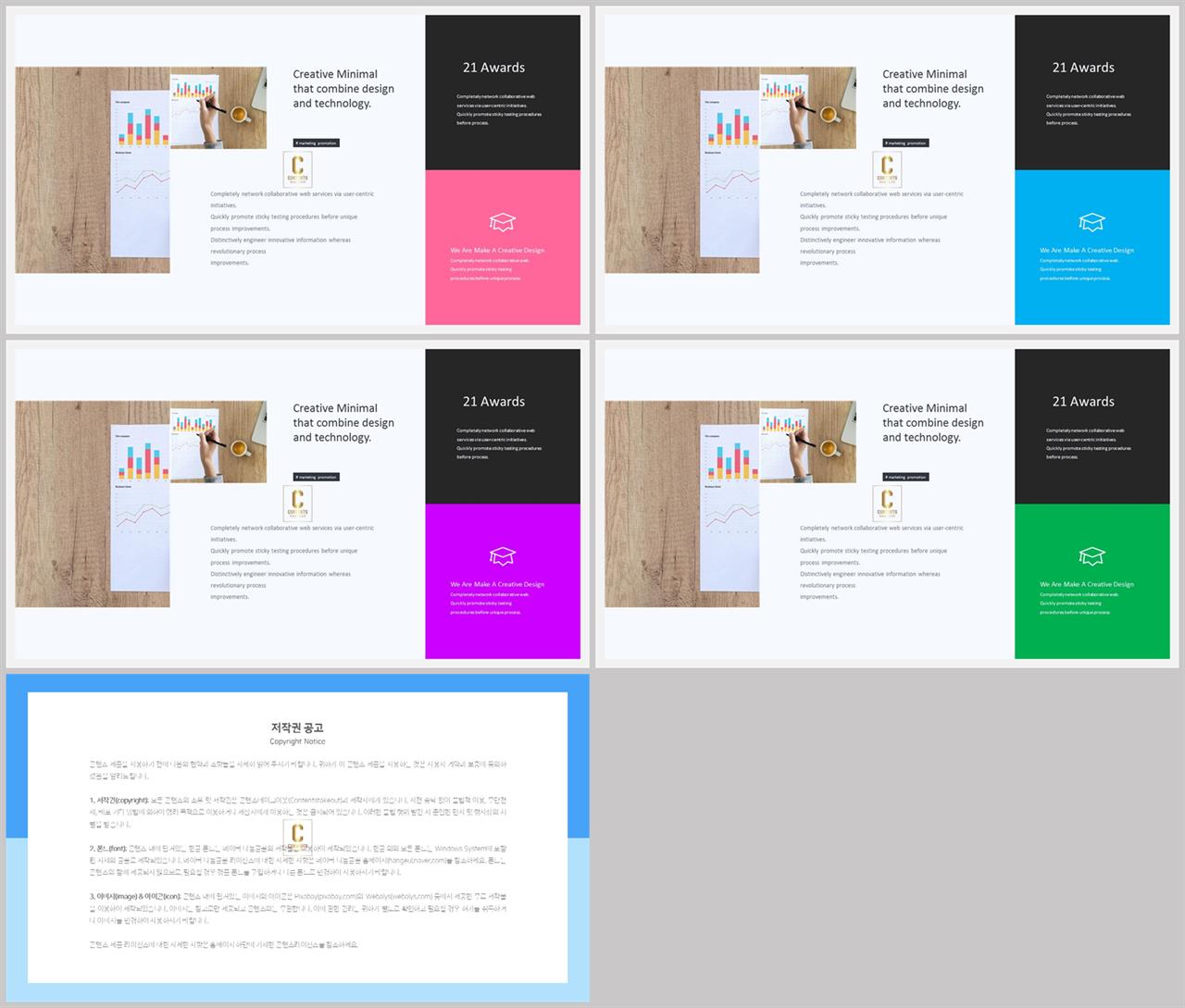 좌우분리형 ppt 레이아웃 배경 발표 ppt 템플릿 심플