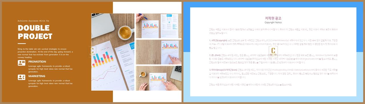 좌우분리형 ppt 레이아웃 배경 ppt 세련된 템플릿
