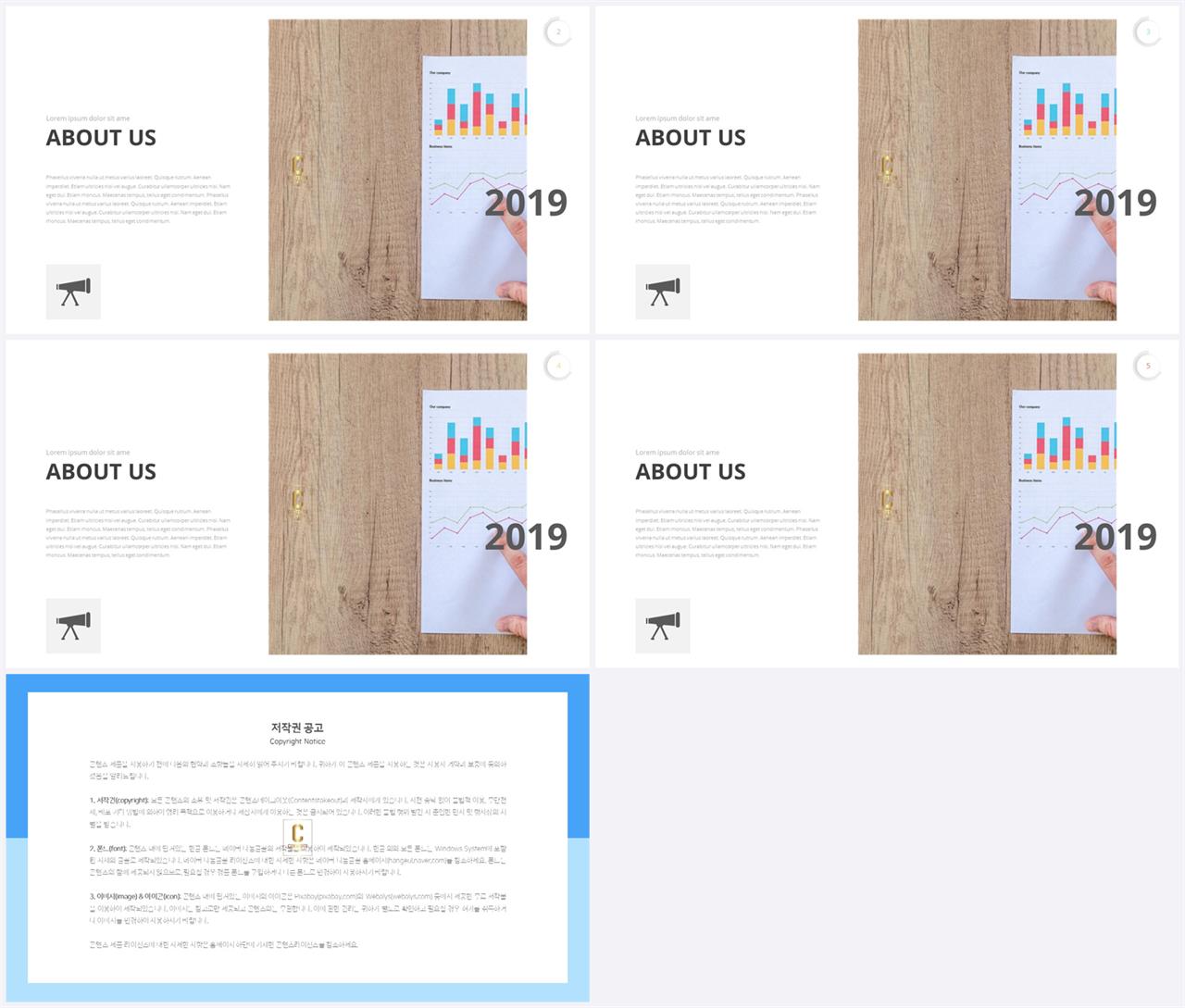 좌우형 ppt 레이아웃 샘플 파워포인트 고급 템플릿