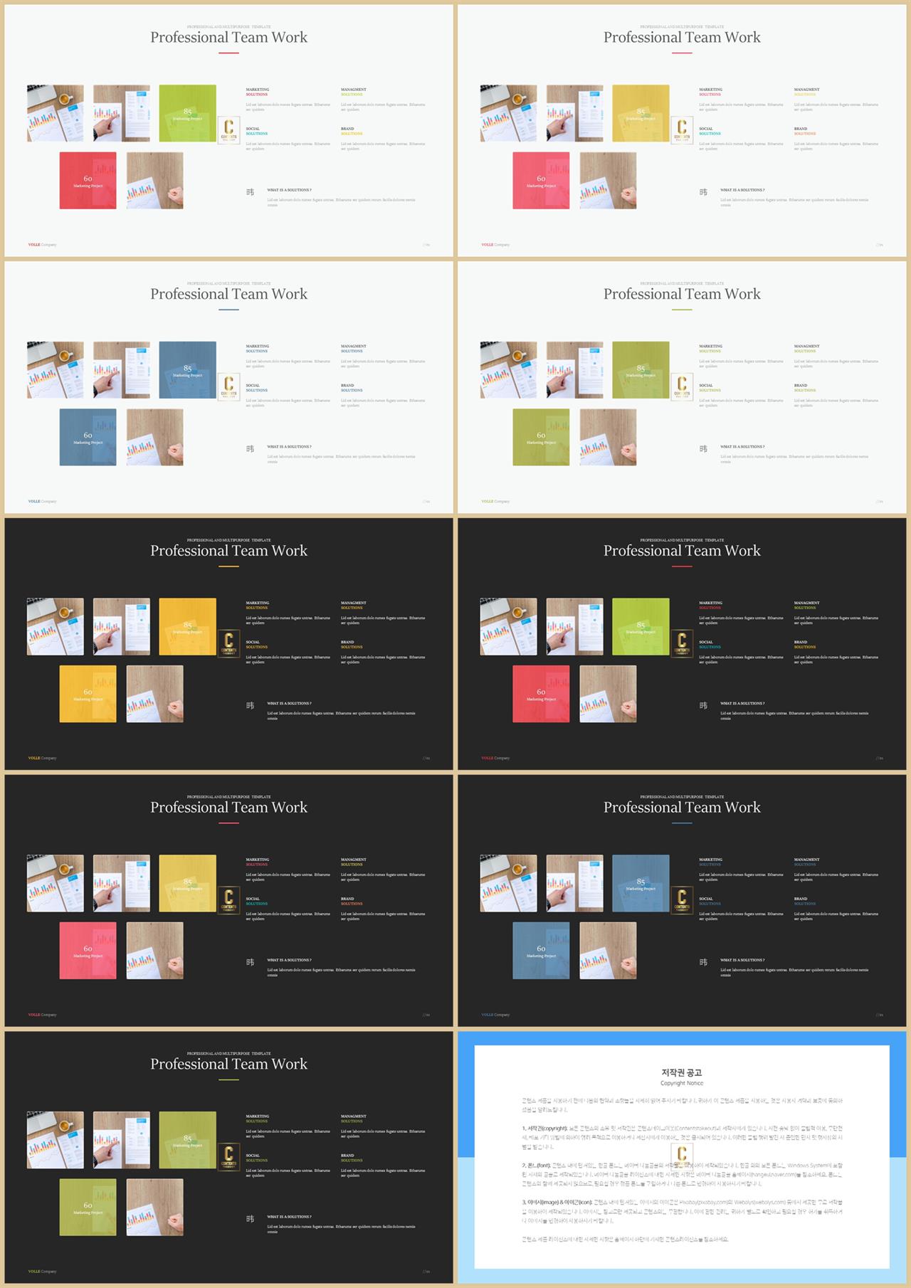좌우분리형 ppt 레이아웃 배경 msoffice 파워포인트 테마