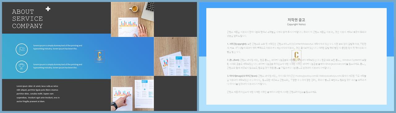 좌우로 분림형 ppt 템플릿 레이아웃 ppt 발표 테마