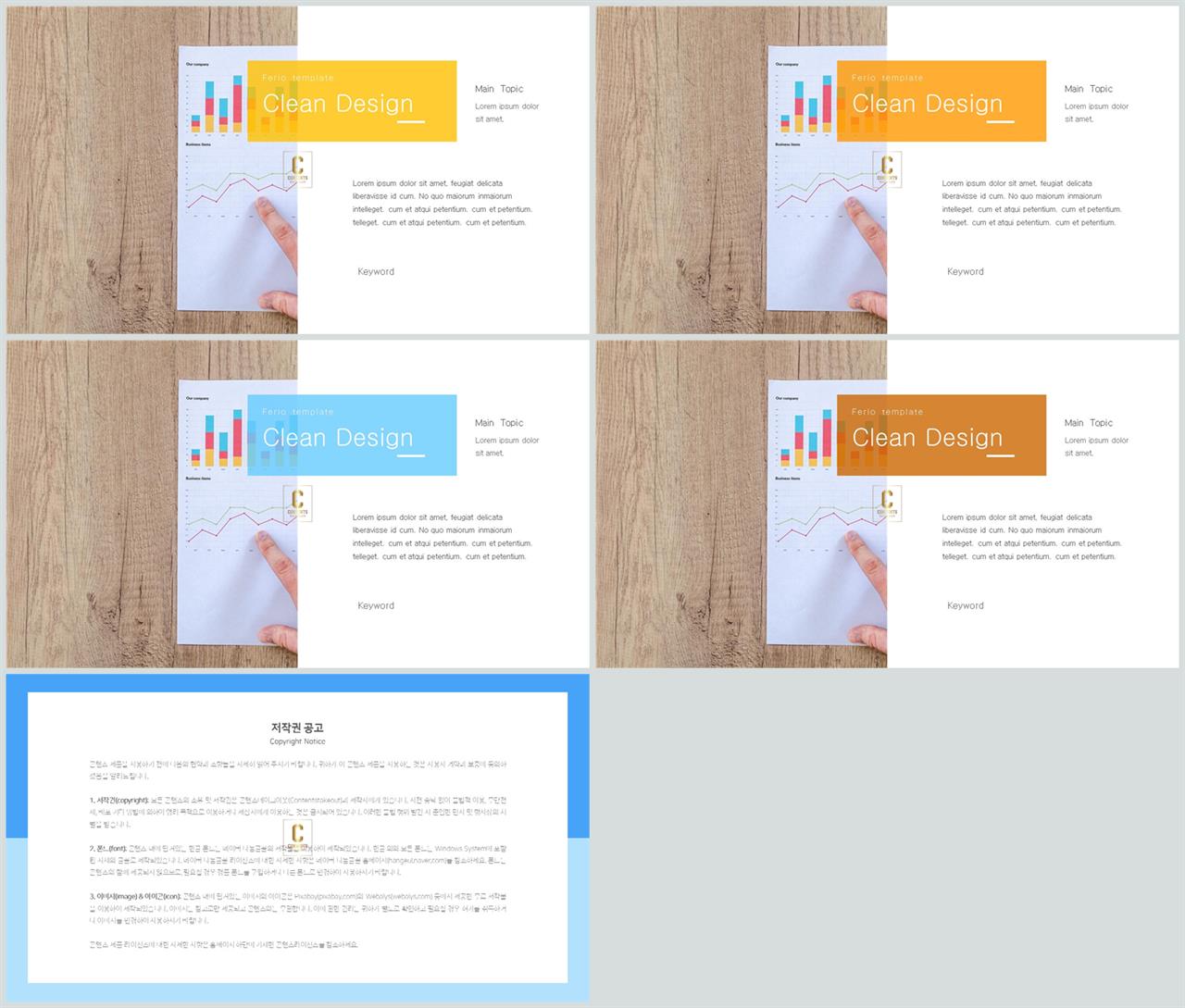 좌우분리형 ppt 레이아웃 배경 ppt 멋진 배경
