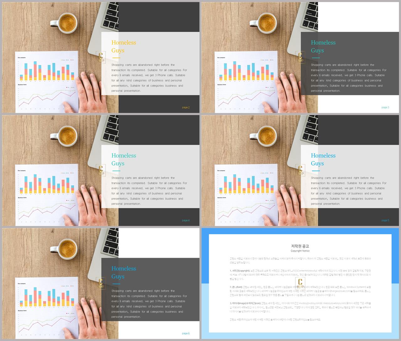 브라운 ppt 템플릿 ppt 세련된 템플릿