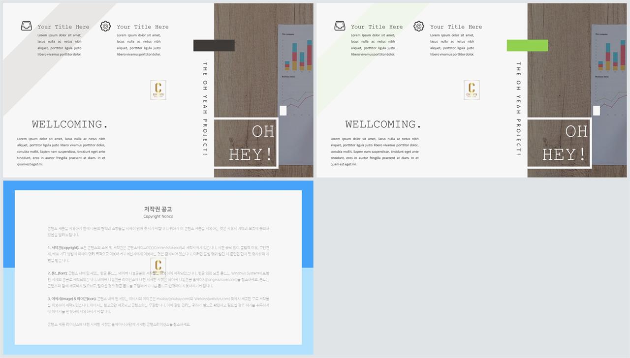 좌우형 ppt 레이아웃 샘플 msoffice 파워포인트 테마