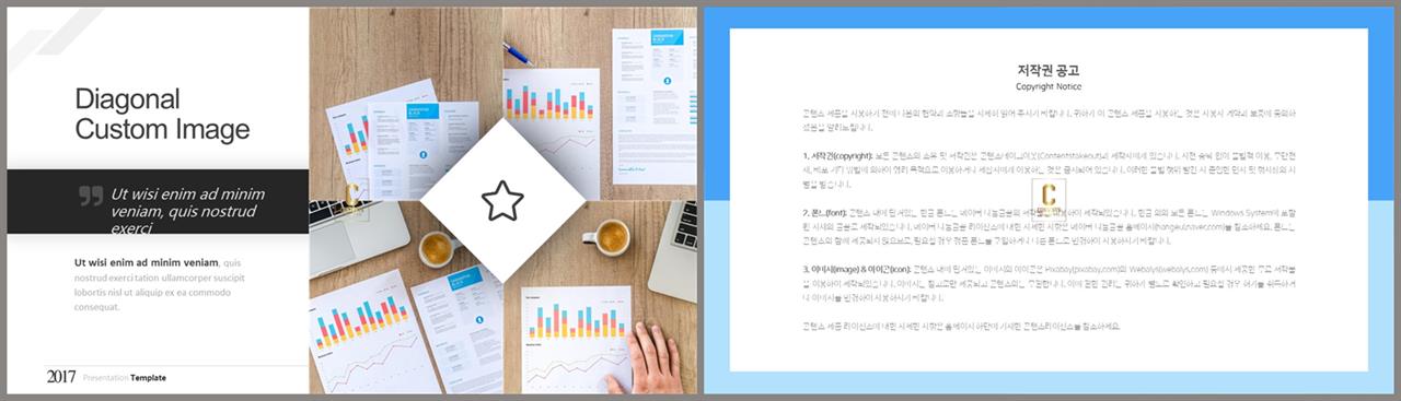 좌우분리형 ppt 레이아웃 배경 발표용 깔끔한 ppt 템플릿