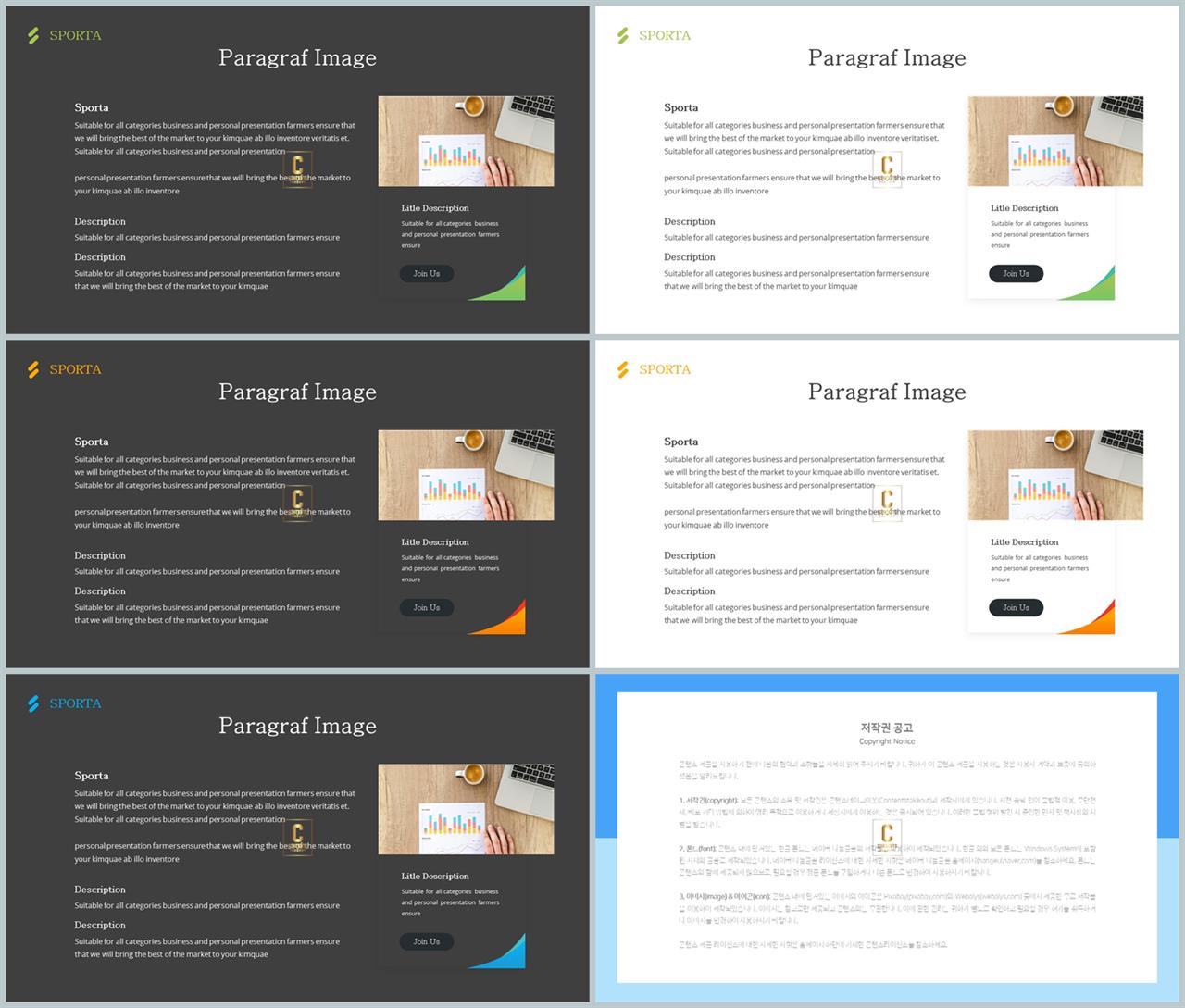 좌우형 ppt 레이아웃 샘플 발표용 ppt 템플릿 모음