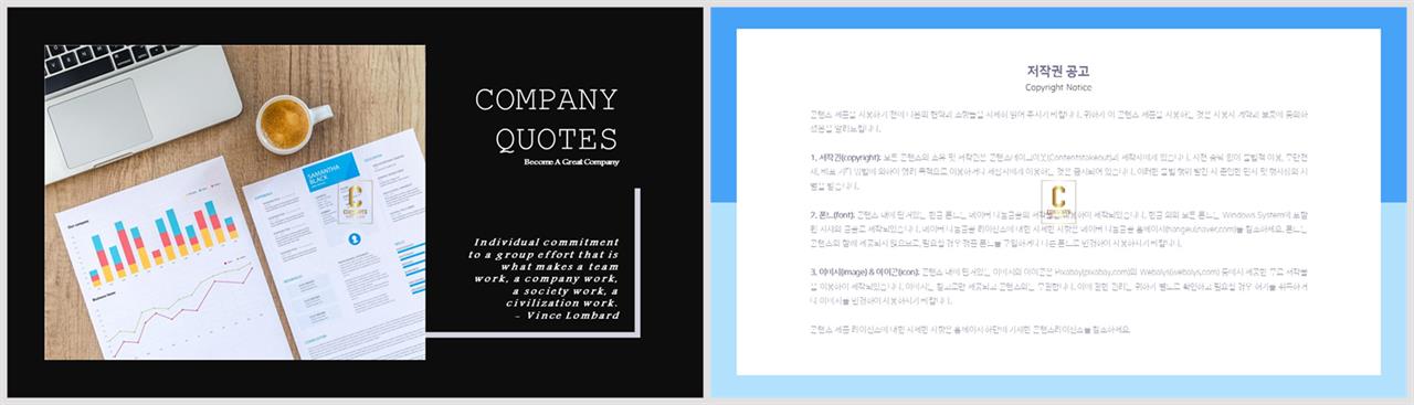 좌우분리형 ppt 레이아웃 배경 깔끔한 ppt 템플릿 발표