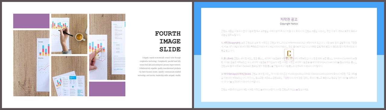 좌우형 ppt 레이아웃 샘플 발표 템플릿 ppt