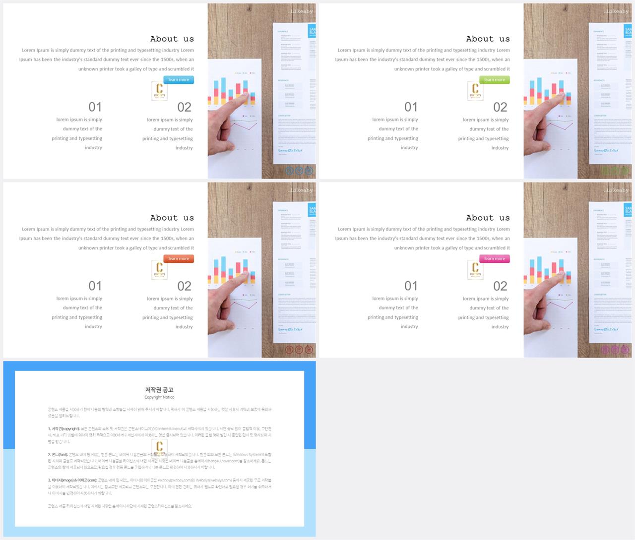 좌우형 ppt 레이아웃 샘플 발표용 ppt 샘플
