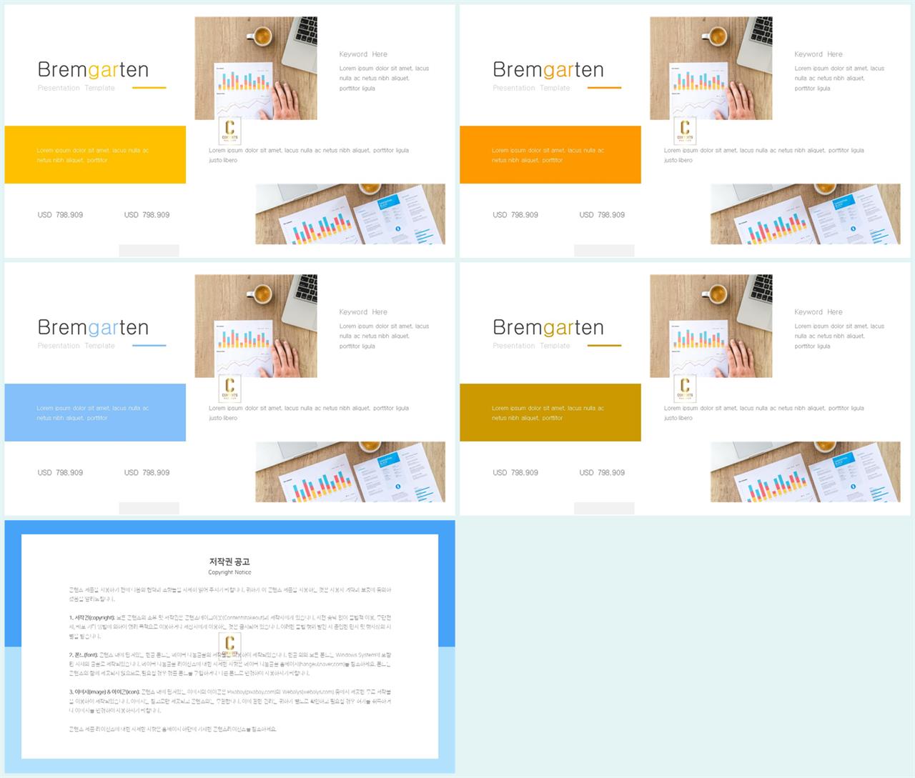 좌우형 ppt 레이아웃 샘플 발표용 피피티 템플릿