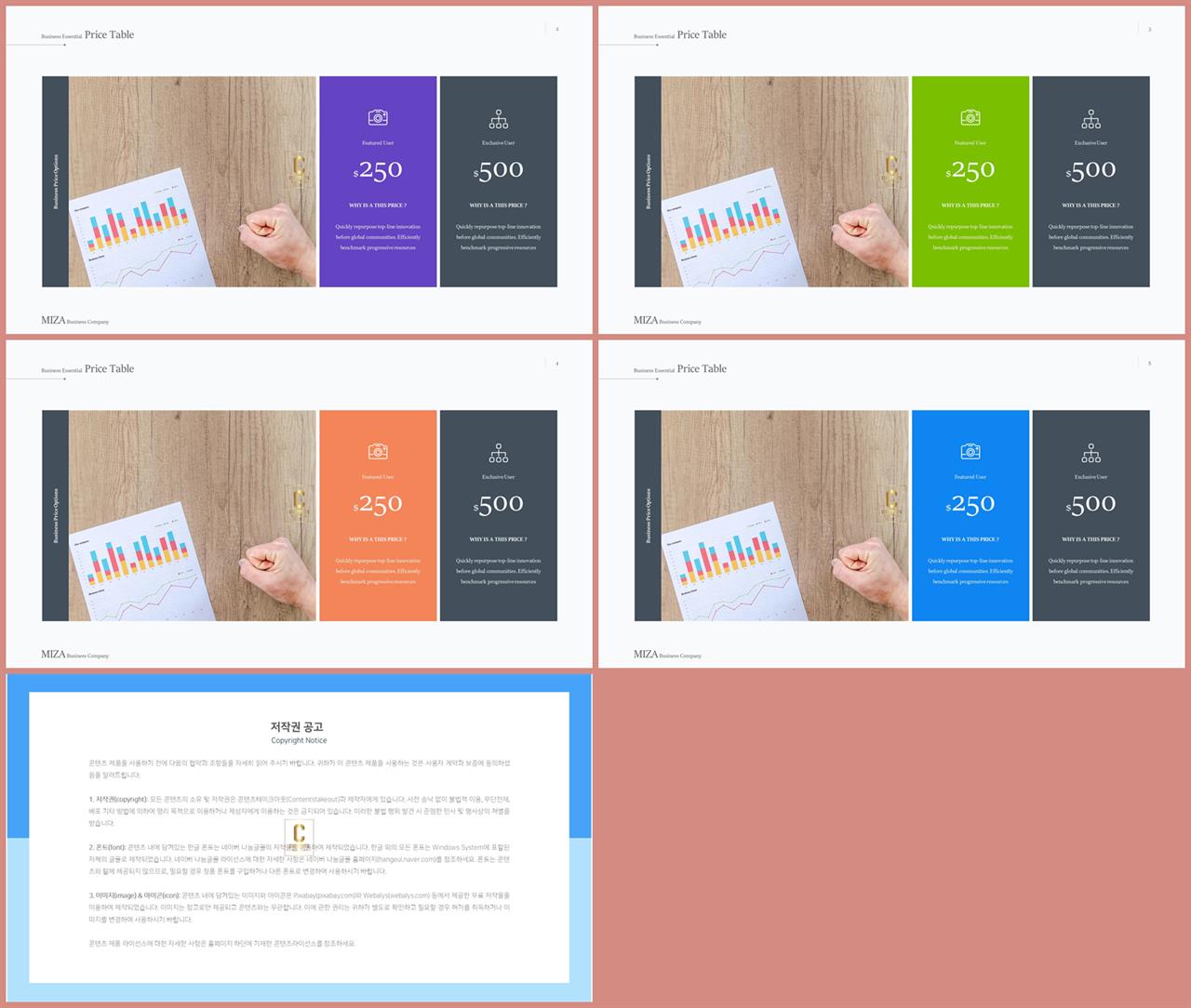 초록색 피피티 템플릿 세련된 ppt 템플릿