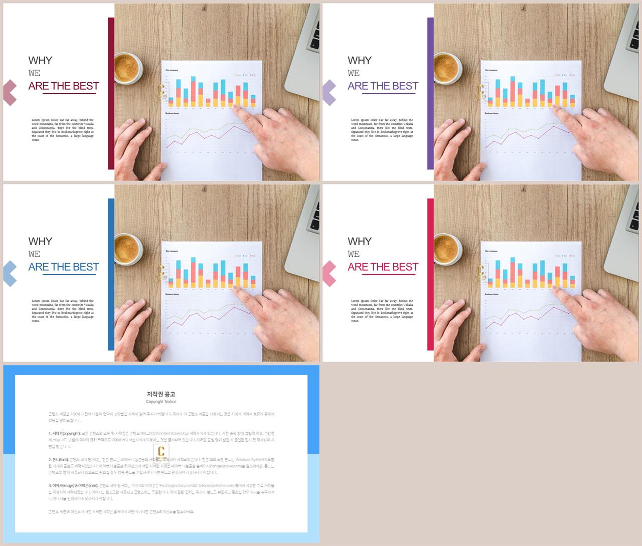 좌우분리형 ppt 레이아웃 배경 깔끔한 발표용 ppt 템플릿