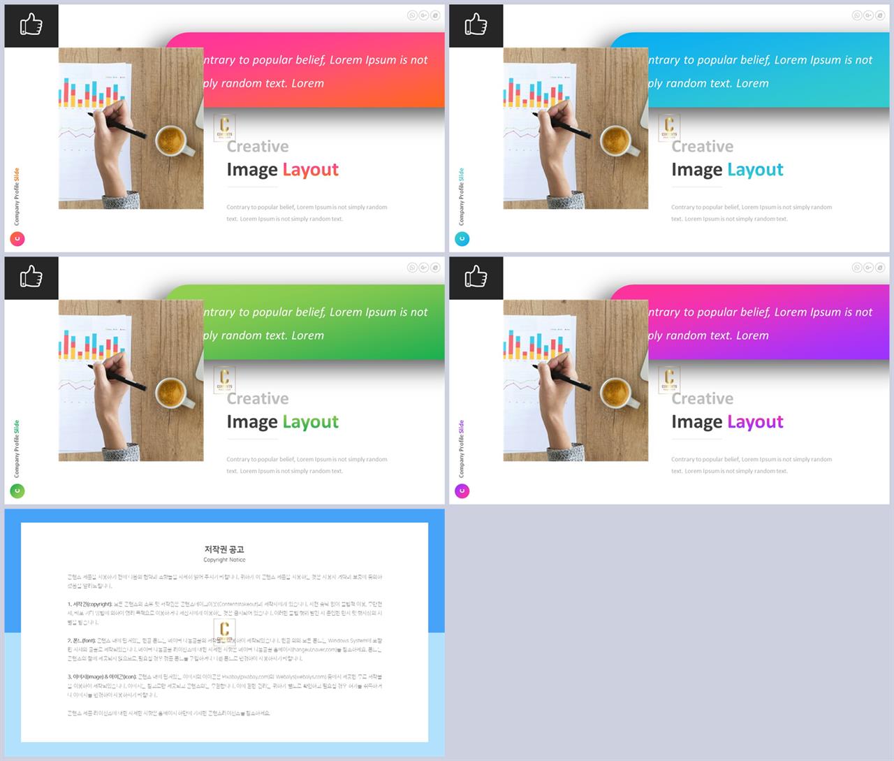 피피티 하늘색 템플릿 깔끔한 발표 ppt 템플릿