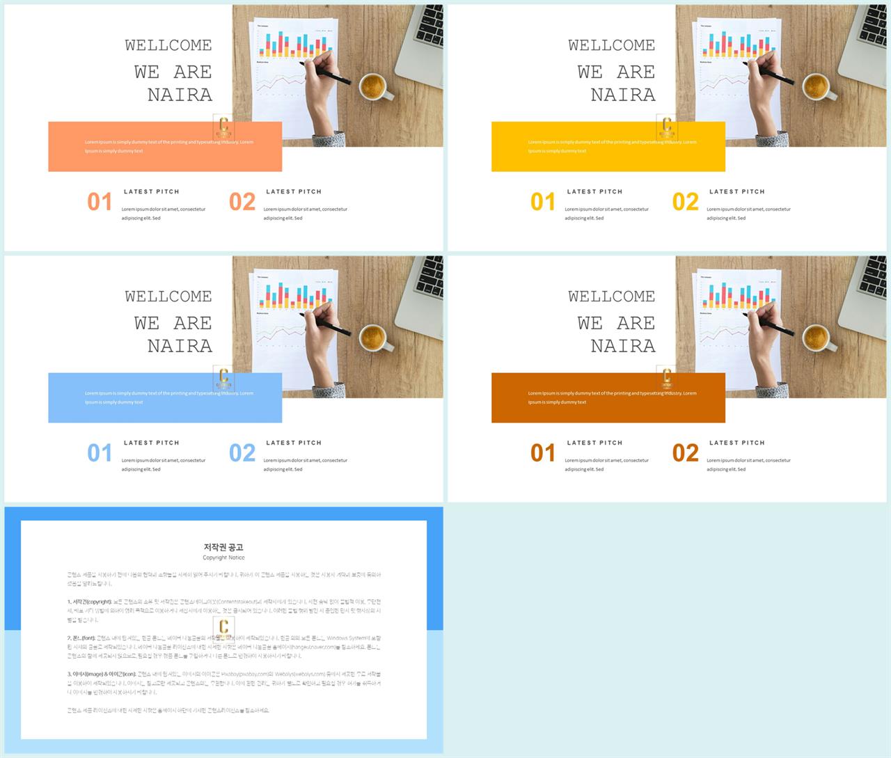 파란색 하늘색 ppt 템플릿 멋진 ppt 테마