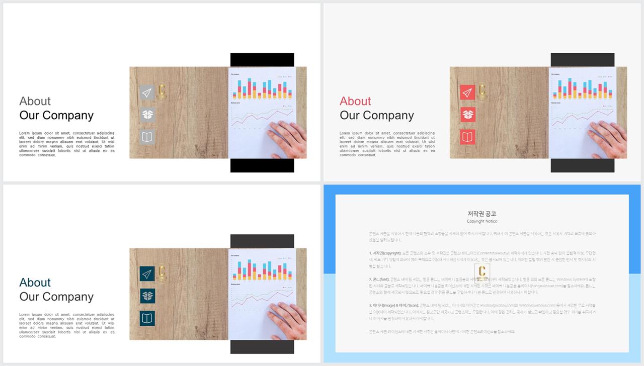 좌우형 ppt 레이아웃 샘플 msoffice 파워포인트 테마
