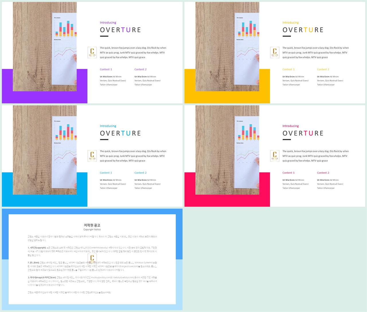 좌우분리형 ppt 레이아웃 배경 깔끔한 ppt 템플릿 발표