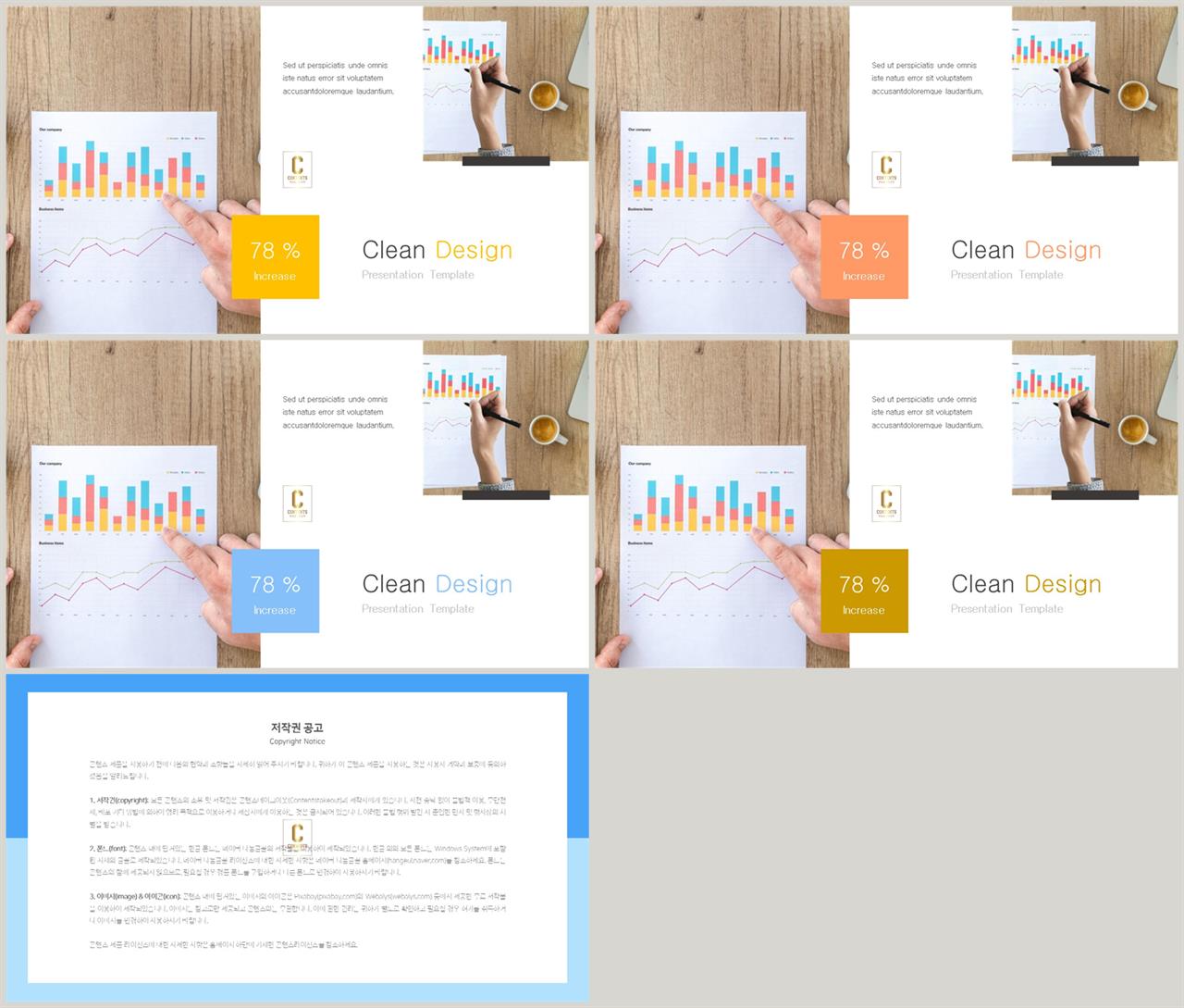 파워포인트 회색 격자 배경 ppt 템플릿 고급