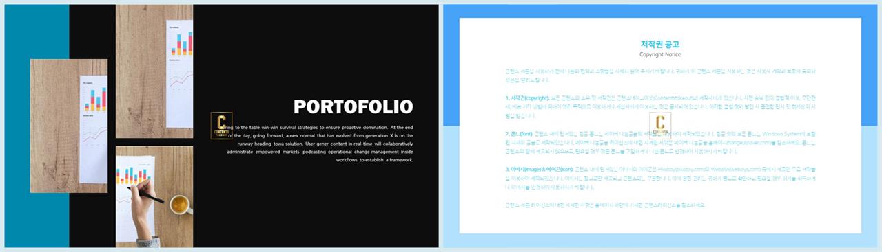 좌우분리형 ppt 레이아웃 배경 발표용 ppt 템플릿