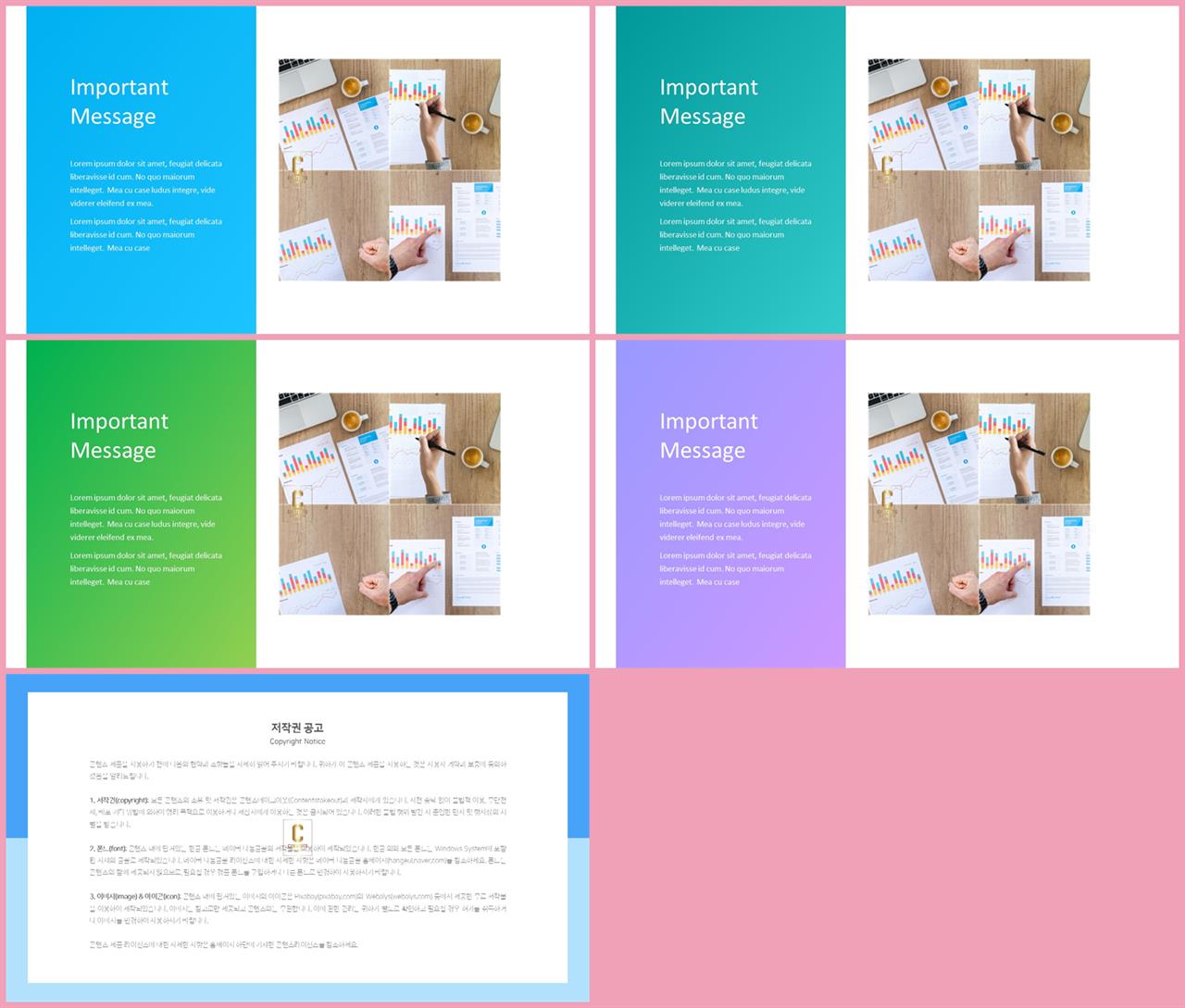 좌우형 ppt 레이아웃 샘플 깔끔한 ppt 템플릿 발표