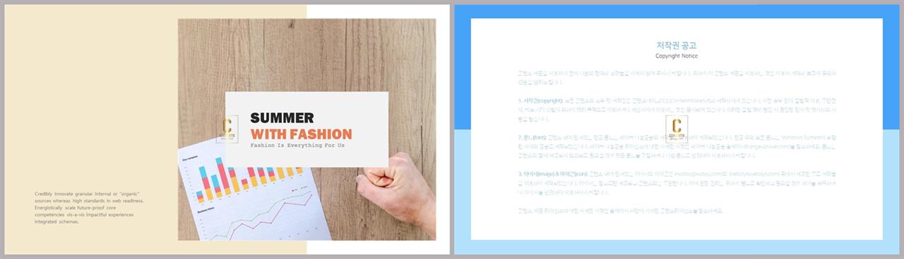 좌우형 ppt 레이아웃 샘플 발표 ppt 심플한 ppt 템플릿